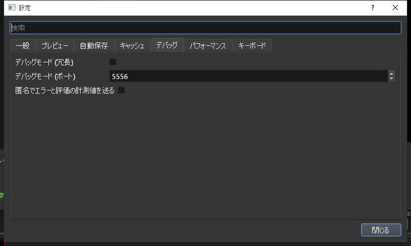 動画編集フリーソフト『OpenShot Video Editor』のスクリーンショット。