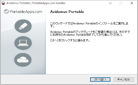 Windows用フリーソフト『Avidemux』のスクリーンショットです。