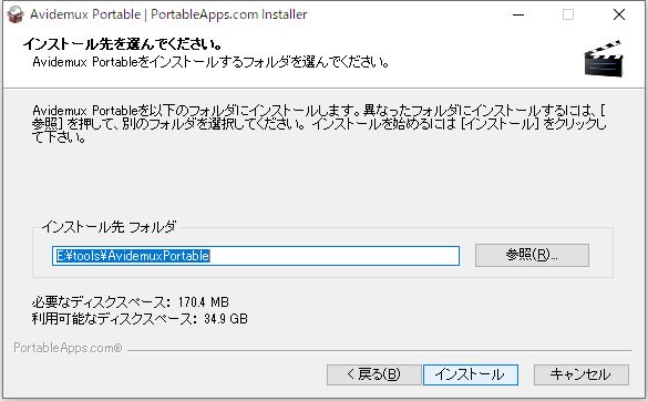 Windows用フリーソフト『Avidemux』のスクリーンショットです。