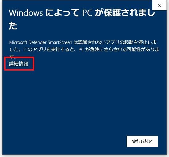 Windows用簡単バックアップツール「ばっくんちょ」の紹介記事用スクリーンショット