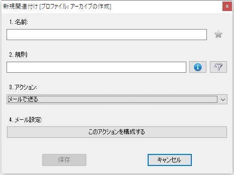 Windows用フリーソフト『DropIt』のスクリーンショットです。