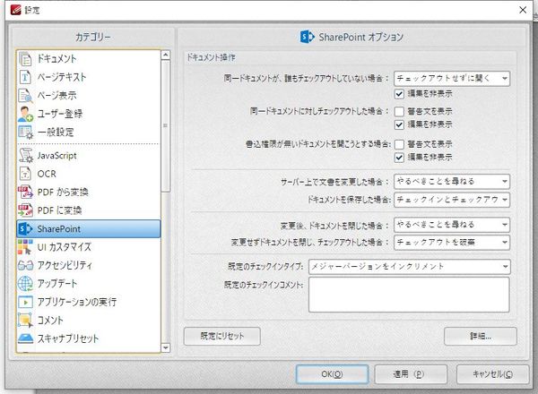 Windows用PDFビューワー