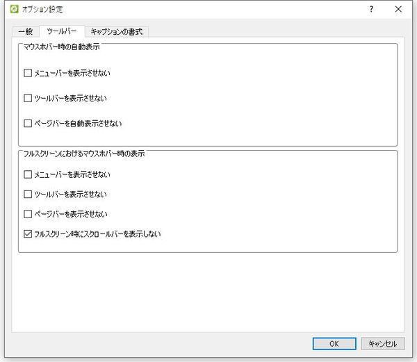 Windows用フリーソフト『QuickViewer』のスクリーンショットです。