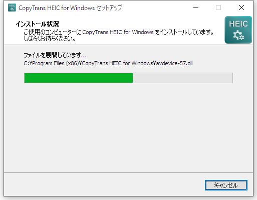 Windows用フリーソフト『CopyTrans HEIC for Windows』のスクリーンショット