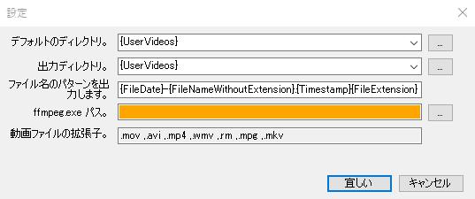 Windows用フリーソフト『SimpleVideoCutter』のスクリーンショットです。