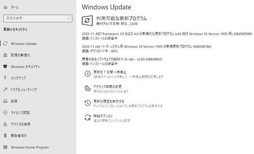 Windows用フリーソフト『Windows Update Blocker』のスクリーンショット