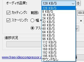 Windows用フリーソフト『Free Video Compressor for Windows』のスクリーンショット