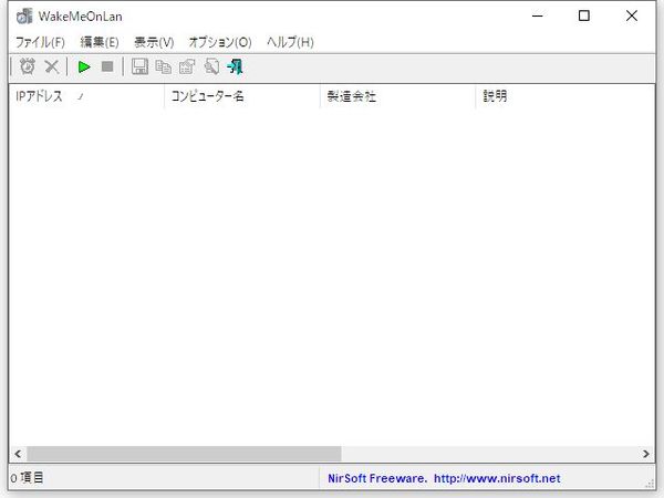 Windows用フリーソフト『WakeMeOnLan』のスクリーンショットです。
