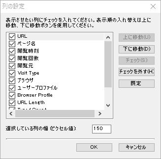 Windows用フリーソフト『BrowsingHistoryView』のスクリーンショットです。