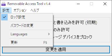 Windows用フリーソフト『Ratool』のスクリーンショットです。