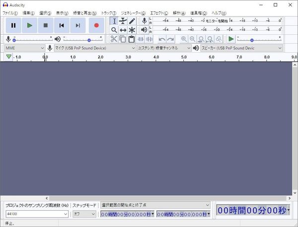 Windows用フリーソフト『Audacity』のスクリーンショット