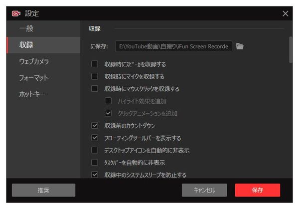 Windows用フリーソフト『iTop Screen Recorder』のスクリーンショット