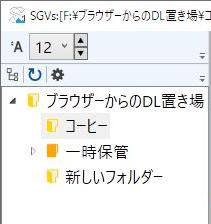 Windows用フリーソフト『SGVs』のスクリーンショットです。