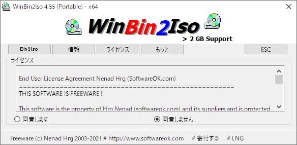 Windows用フリーソフト『WinBin2Iso』のスクリーンショットです。