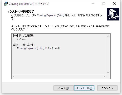 Windows用フリーソフト『Craving Explorer』のスクリーンショット