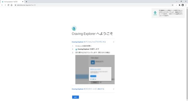 Windows用フリーソフト『Craving Explorer』のスクリーンショット