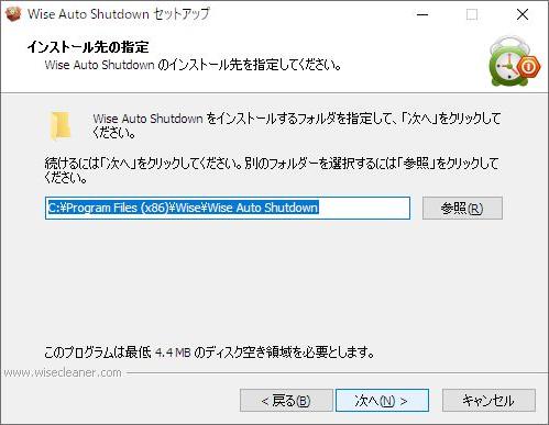 Windows用フリーソフト『Wise Auto Shutdown』のスクリーンショット
