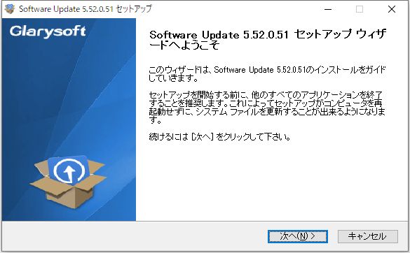 Windows用フリーソフト『Glarysoft Software Update』のスクリーンショット