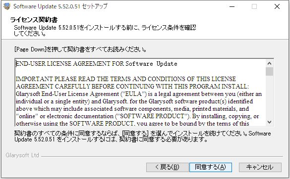 Windows用フリーソフト『Glarysoft Software Update』のスクリーンショット