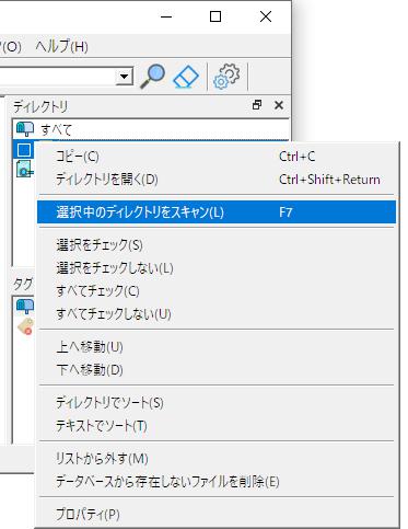 Windows用フリーソフト『SceneExplorer』のスクリーンショットです。
