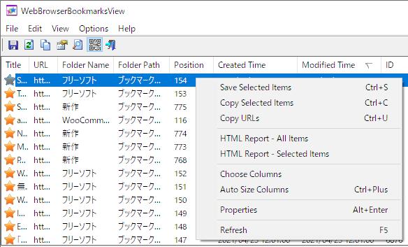 Windows用フリーソフト『WebBrowserBookmarksView』のスクリーンショットです。