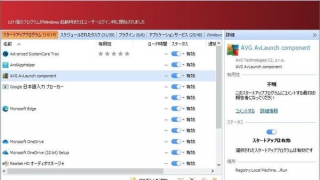 Windows用フリーソフト『Quick Startup』のスクリーンショット。