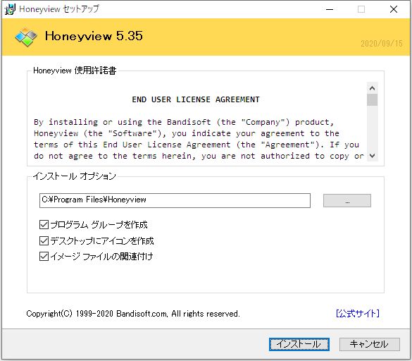 フリーソフト『Honeyview』のスクリーンショット。