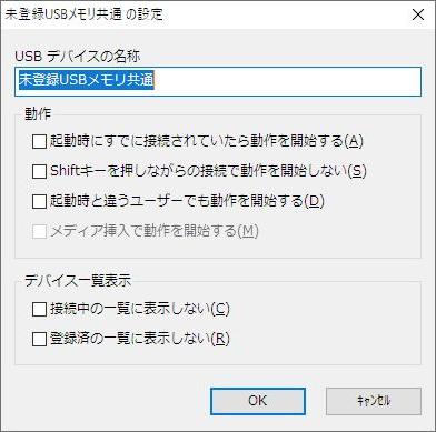 Windows用フリーソフト『exeUSB』のスクリーンショットです。
