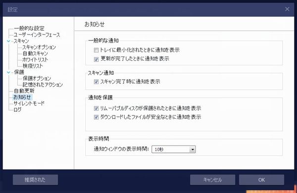 Windows用フリーソフト『IObit Malware Fighter Free』のスクリーンショット。