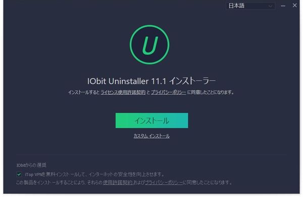 Windows用フリーソフト『IObit Uninstaller Free』のスクリーンショットです。