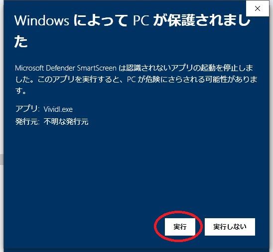 Windows用フリーソフト『Vividl』のスクリーンショットです。