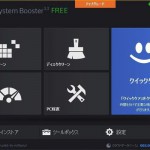 Cloud System Boosterのスクリーンショット。