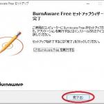 BurnAware Free のインストール時の画面のスクリーンショット