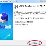 Cube RSS Readerのスクリーンショット。