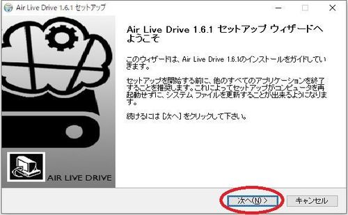 Air Live Drive Basicのスクリーンショット