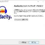Audacity のスクリーンショット