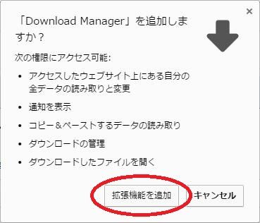 「Download Manager」のスクリーンショット