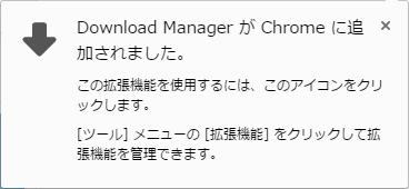 「Download Manager」のスクリーンショット