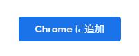 Chrome拡張機能「Password Checkup」