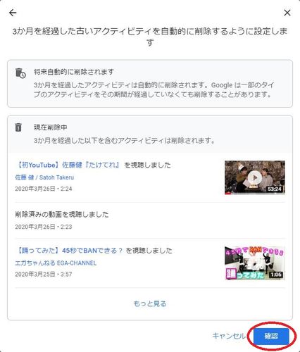 Googleアカウントの各種アクティビティの保存期間を変更する手順 不定期日記