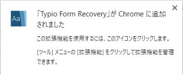 Typio Form Recovery