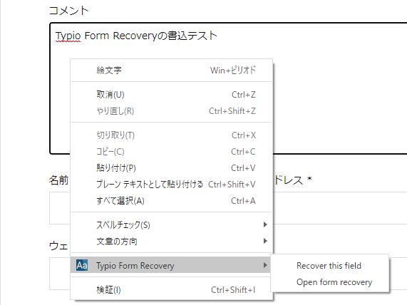 Typio Form Recovery