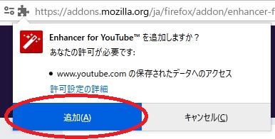 Firefox アドオン「Enhancer for YouTube」を紹介しているスクリーンショット