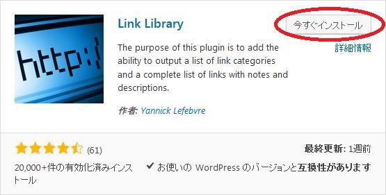 Link Libraryのスクリーンショット。