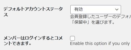 WordPressプラグイン「Simple Membership」の導入から日本語化・使い方と設定項目を解説している画像