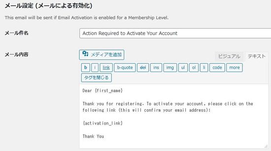 WordPressプラグイン「Simple Membership」の導入から日本語化・使い方と設定項目を解説している画像