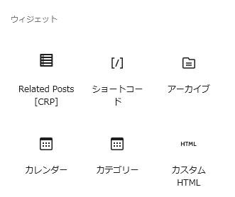 WordPressプラグイン「Contextual Related Posts」の導入から日本語化・使い方と設定項目を解説している画像