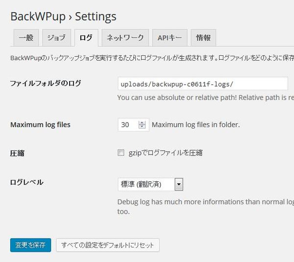 WordPressプラグイン「BackWPup Free」のスクリーンショットです。