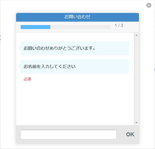 WordPressプラグイン「Tayori」のスクリーンショットです。