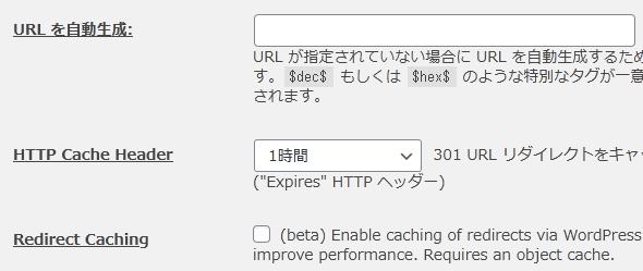 WordPressプラグイン「Redirection」の導入から日本語化・使い方と設定項目を解説している画像